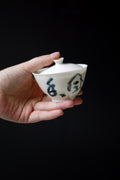 Elegant Hand write Chinese Character Poem Dehua Porcelain Gaiwan|Best Ceramics
